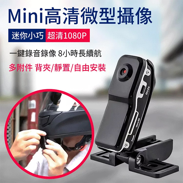 超清錄像記錄儀