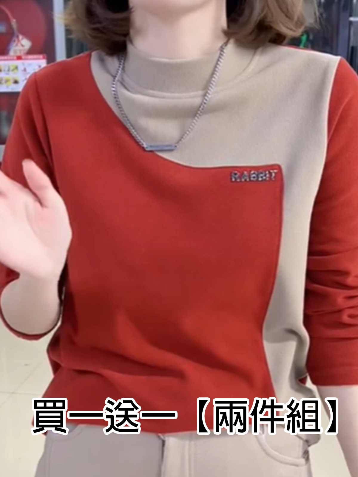 德絨撞色打底衫